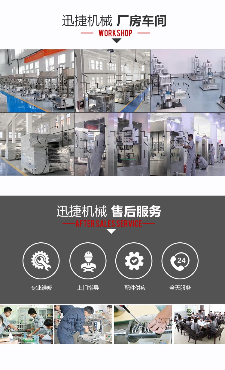 25公斤車用尿素灌裝旋蓋機 25公斤車用尿素灌裝旋蓋機