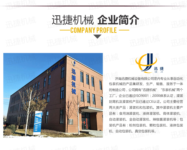 單頭稱重灌裝機迅捷_07.png 單頭稱重灌裝機迅捷_07.png