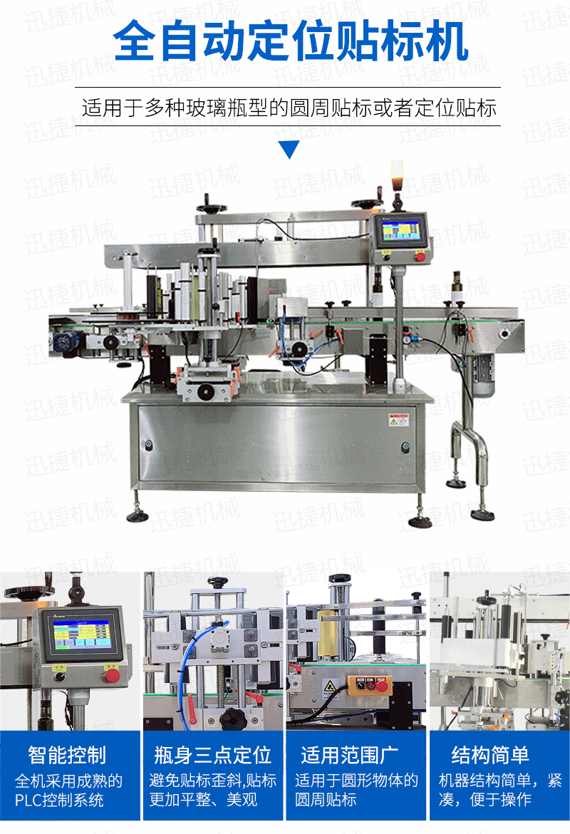 精品油灌裝生產線迅捷_05.png 精品油灌裝生產線迅捷_05.png