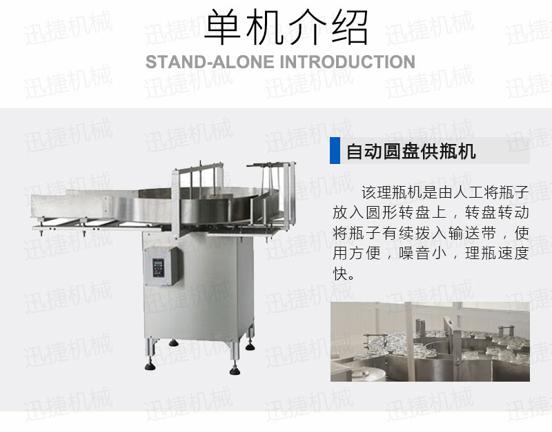 2000瓶醬料生產線迅捷_05.jpg 2000瓶醬料生產線迅捷_05.jpg