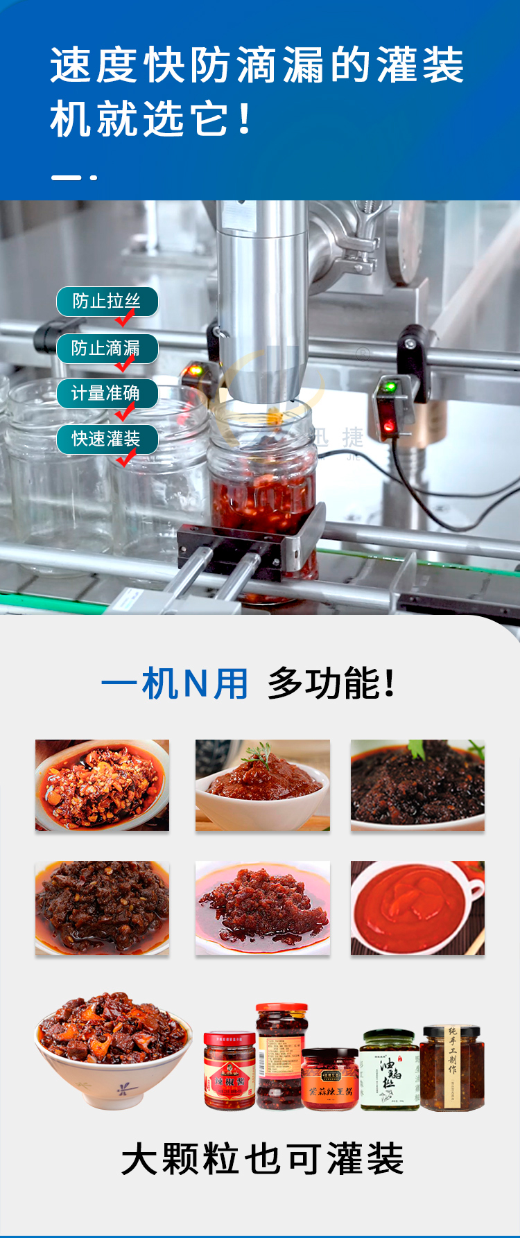 單頭醬料高速灌裝機2迅捷_03.jpg 單頭醬料高速灌裝機2迅捷_03.jpg