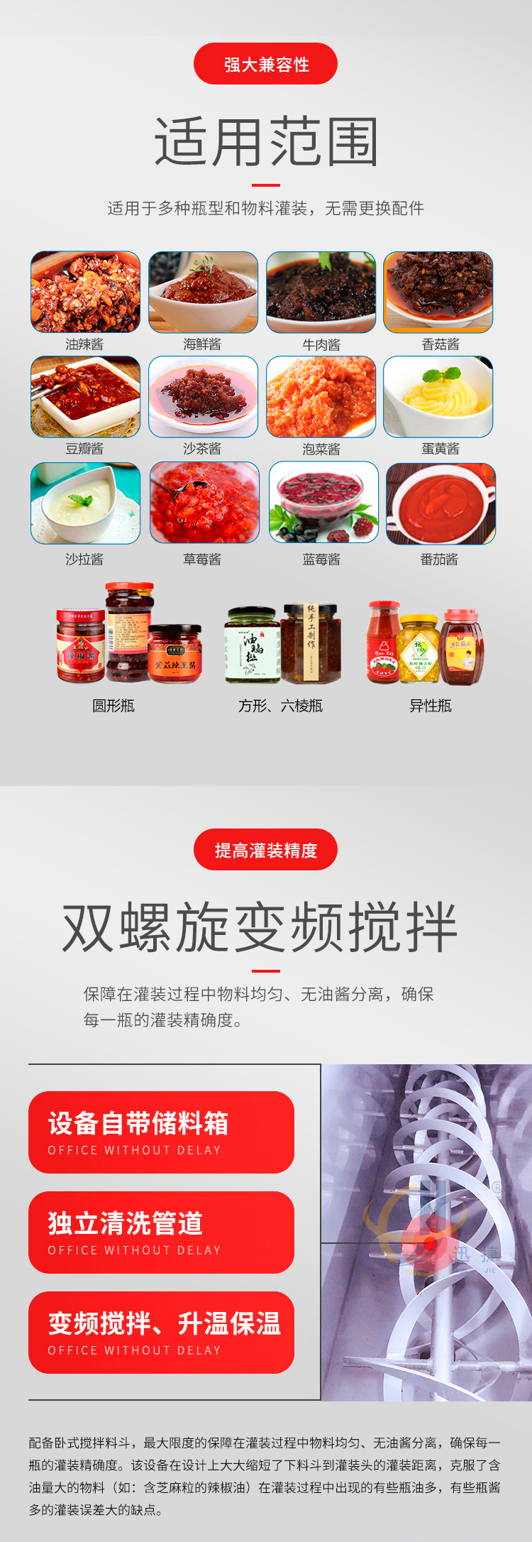 迪拜醬灌裝機迅捷_03.jpg 迪拜醬灌裝機迅捷_03.jpg